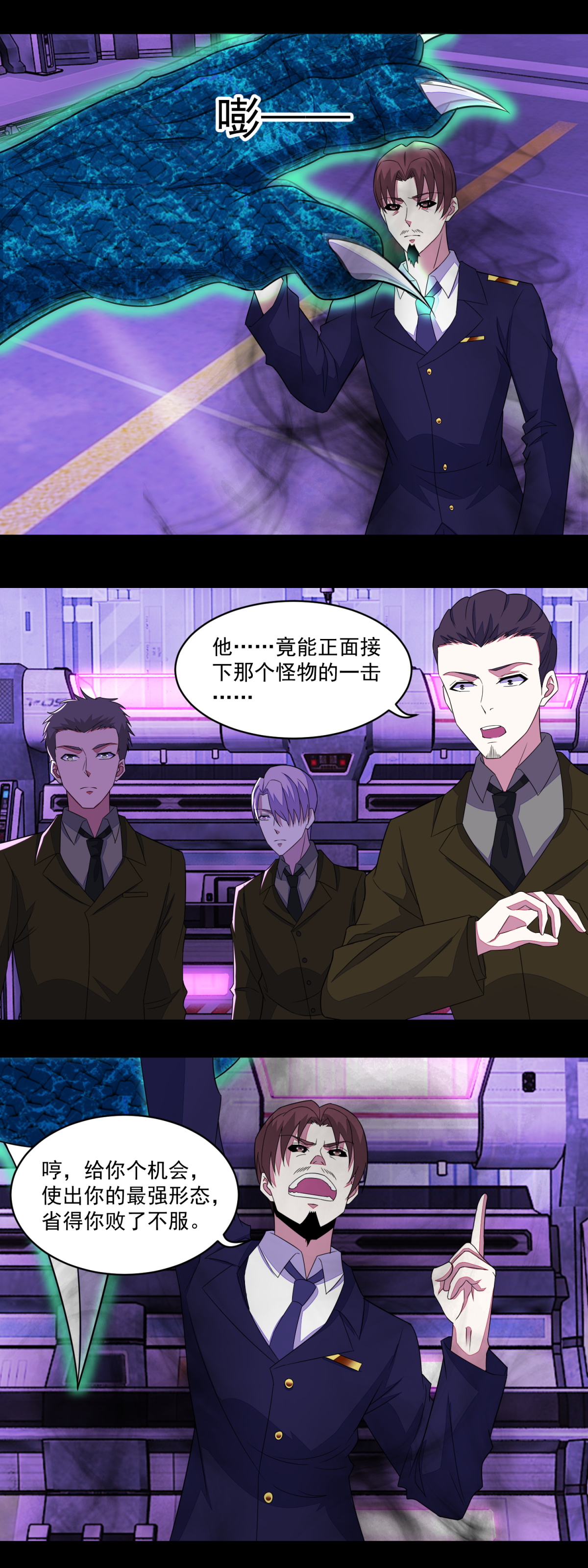 末世为王第540话 血雨再临