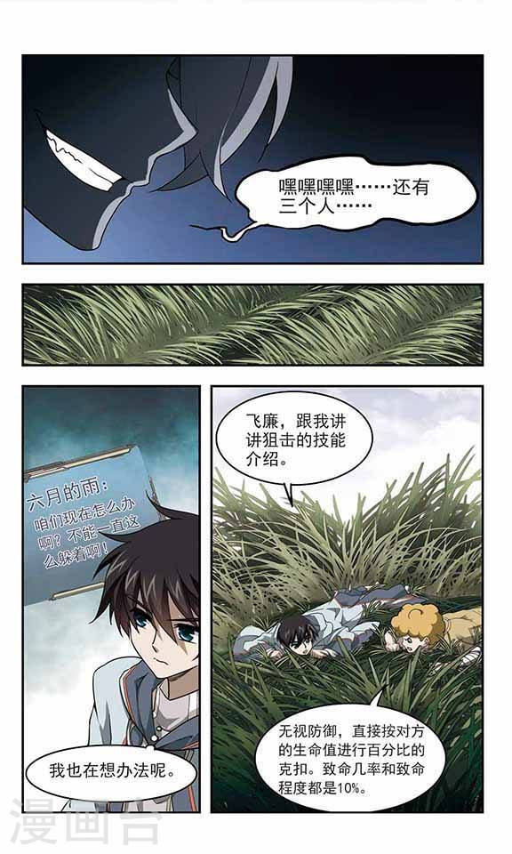 网游之近战法师第434话 诱饵二号