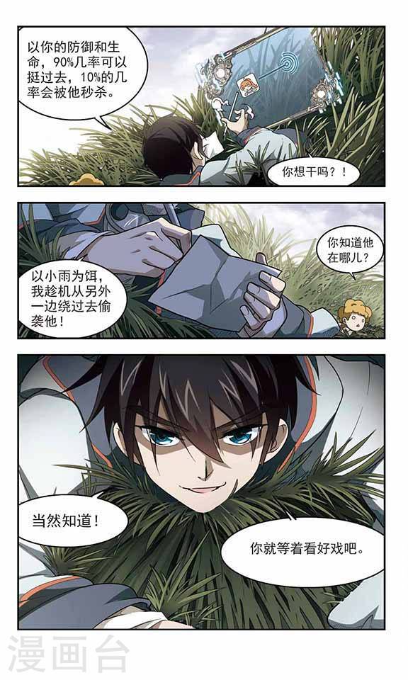 网游之近战法师第434话 诱饵二号
