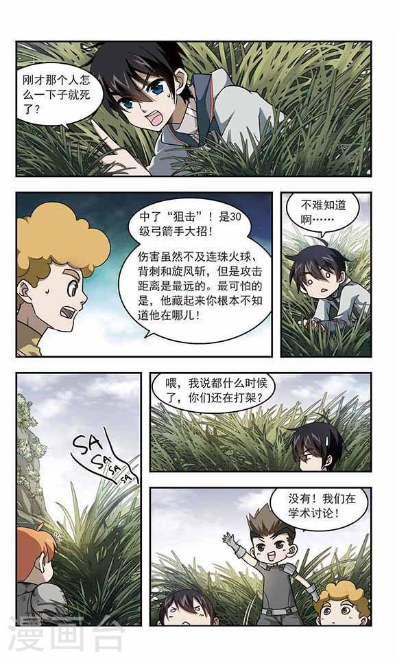 网游之近战法师第434话 诱饵二号