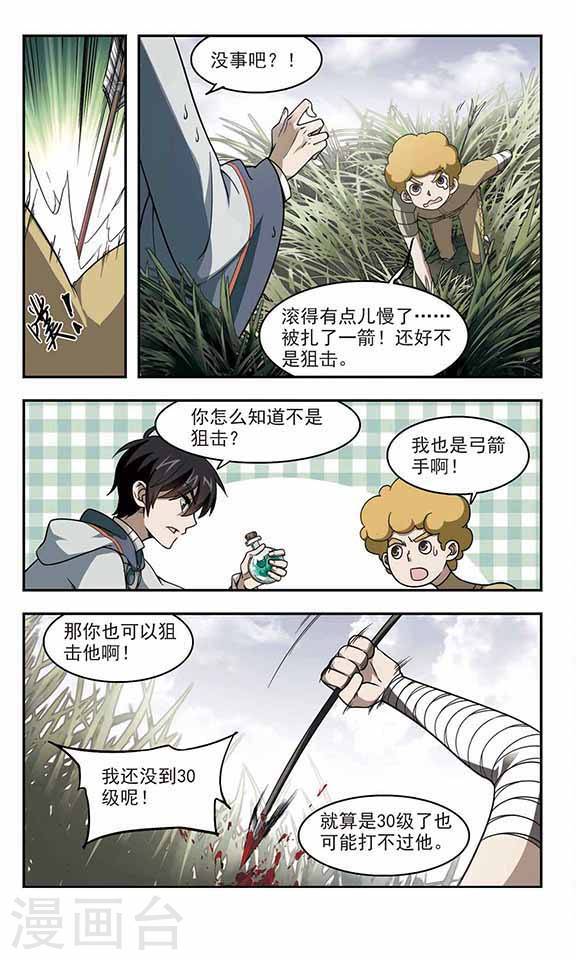 网游之近战法师第434话 诱饵二号