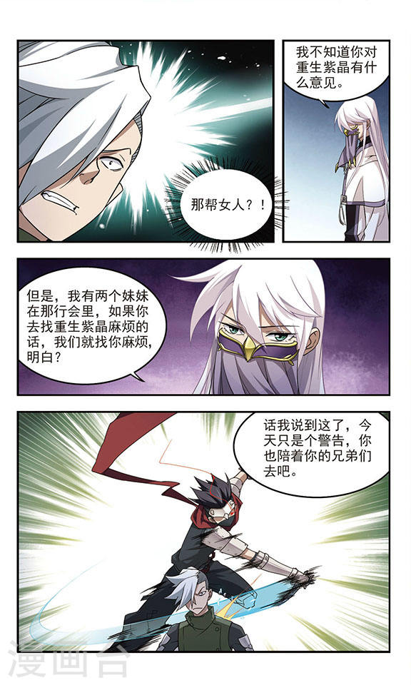 网游之近战法师7月加更通知