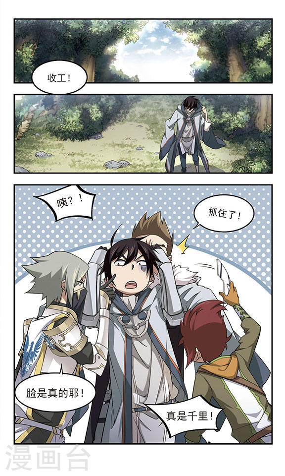 网游之近战法师7月加更通知