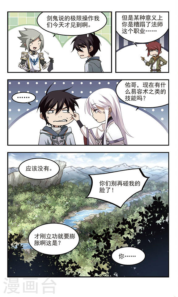 网游之近战法师7月加更通知