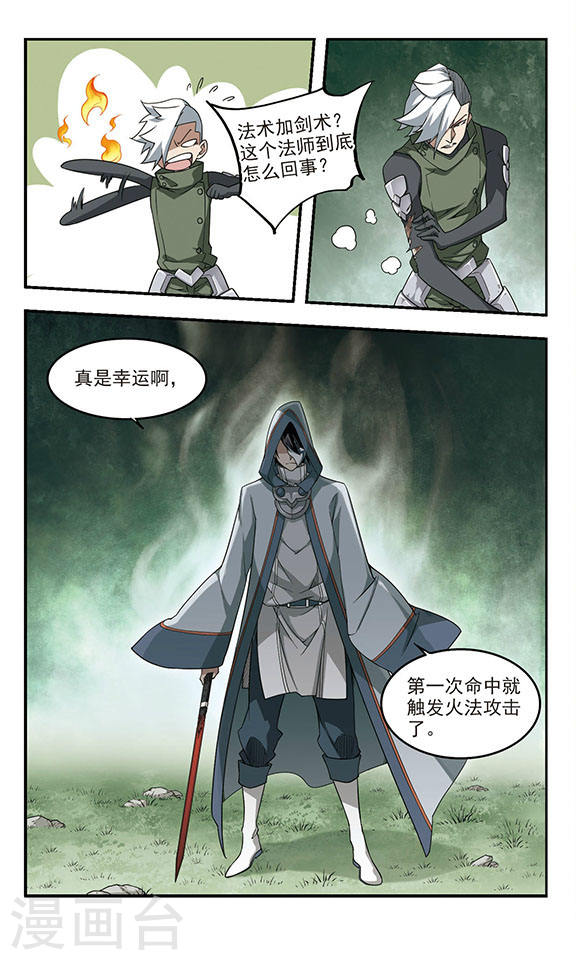 网游之近战法师7月加更通知