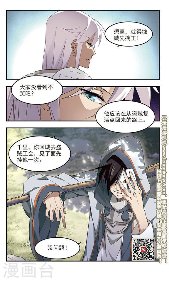 网游之近战法师第435话 深谋远虑的牧师