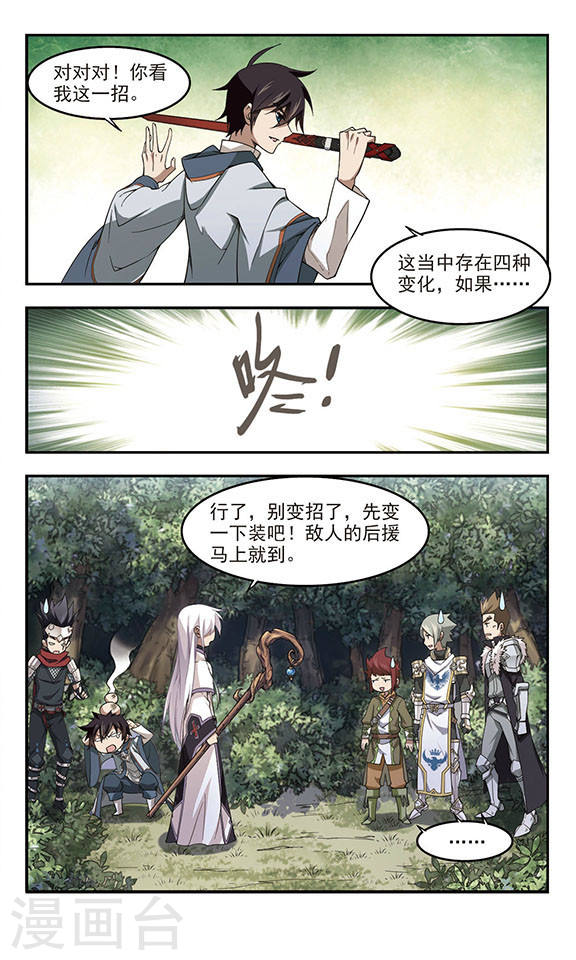 网游之近战法师第435话 深谋远虑的牧师