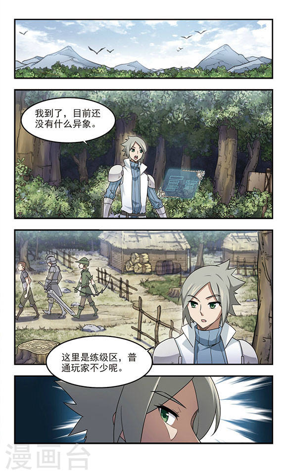 网游之近战法师第435话 深谋远虑的牧师