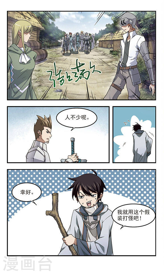 网游之近战法师第435话 深谋远虑的牧师