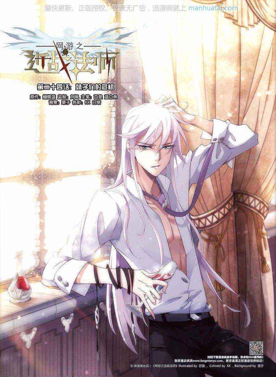 网游之近战法师第436话 “泰山式打法”
