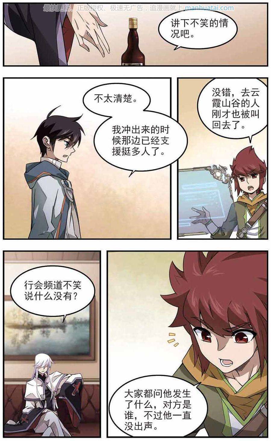 网游之近战法师第436话 “泰山式打法”