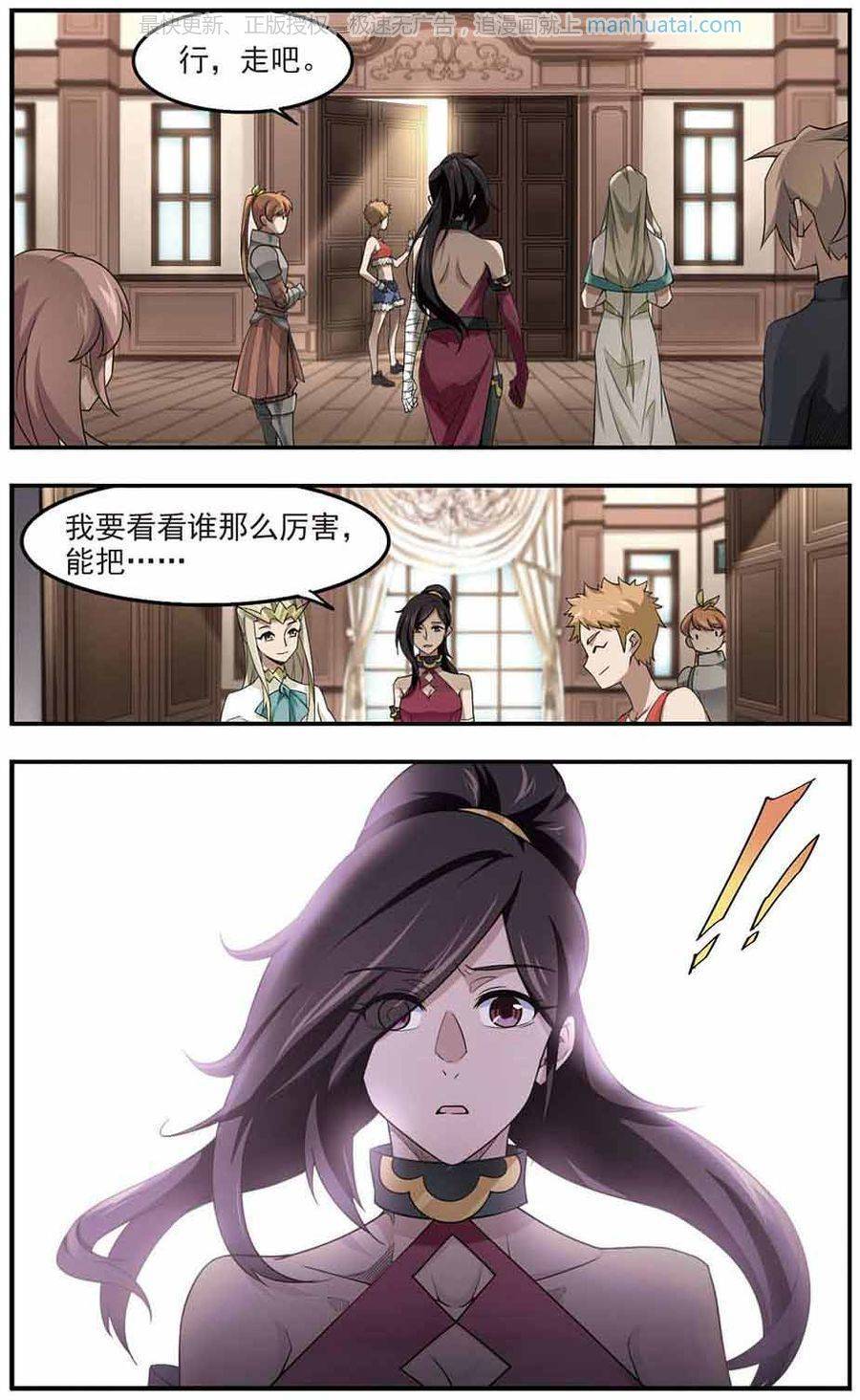 网游之近战法师第436话 “泰山式打法”