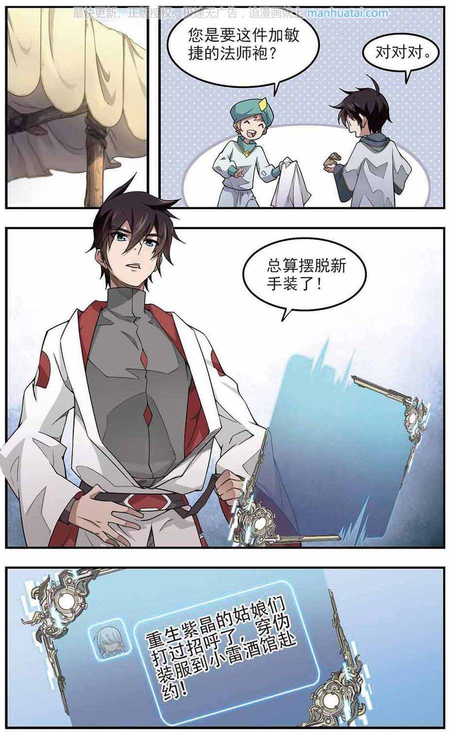 网游之近战法师第436话 “泰山式打法”