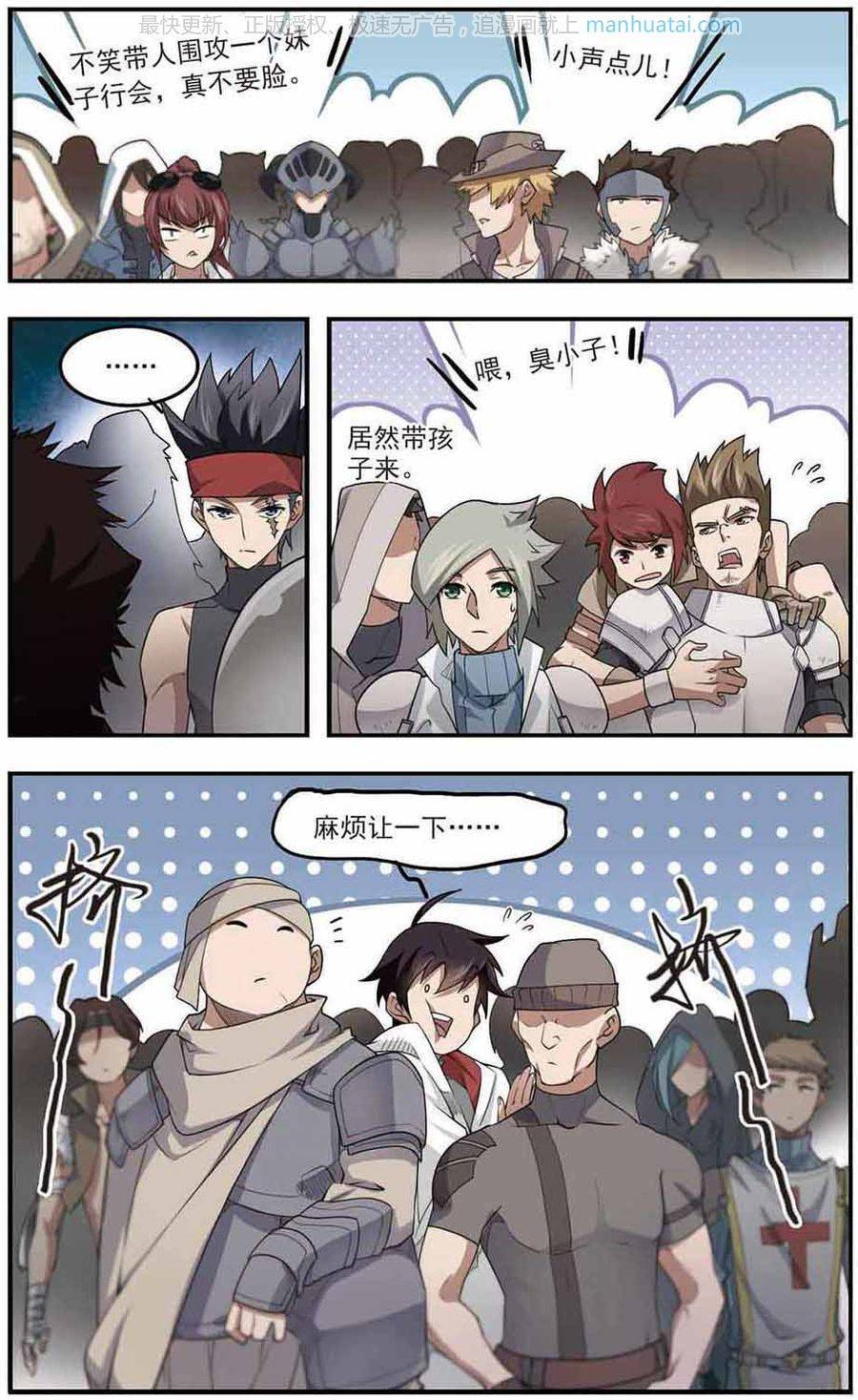 网游之近战法师第436话 “泰山式打法”