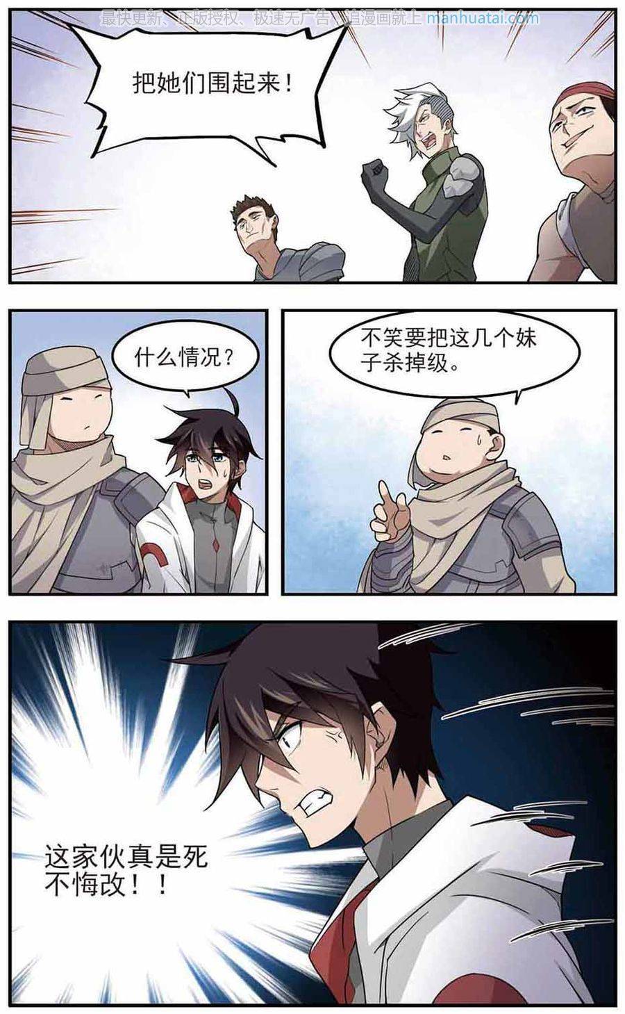 网游之近战法师第436话 “泰山式打法”