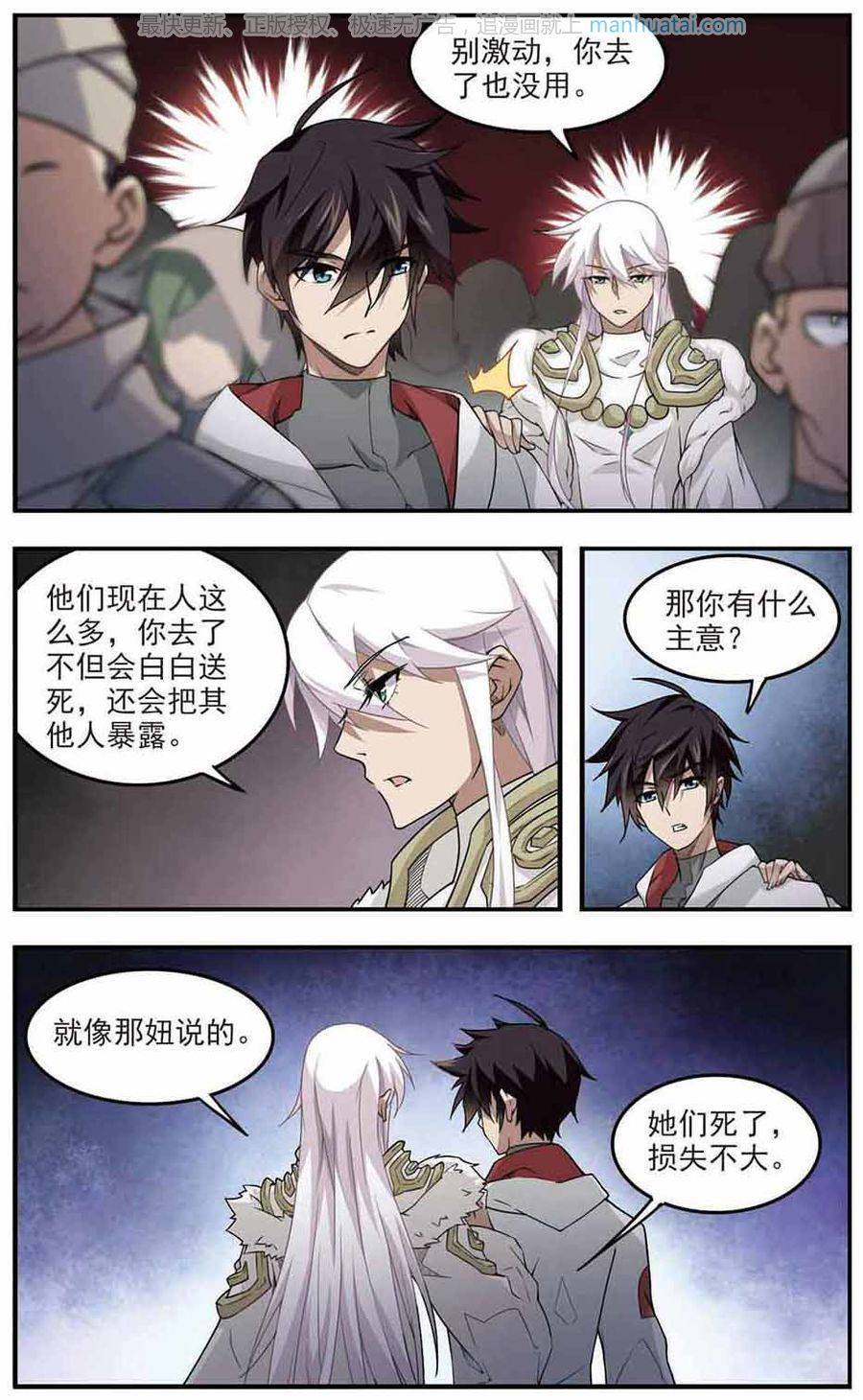 网游之近战法师第436话 “泰山式打法”