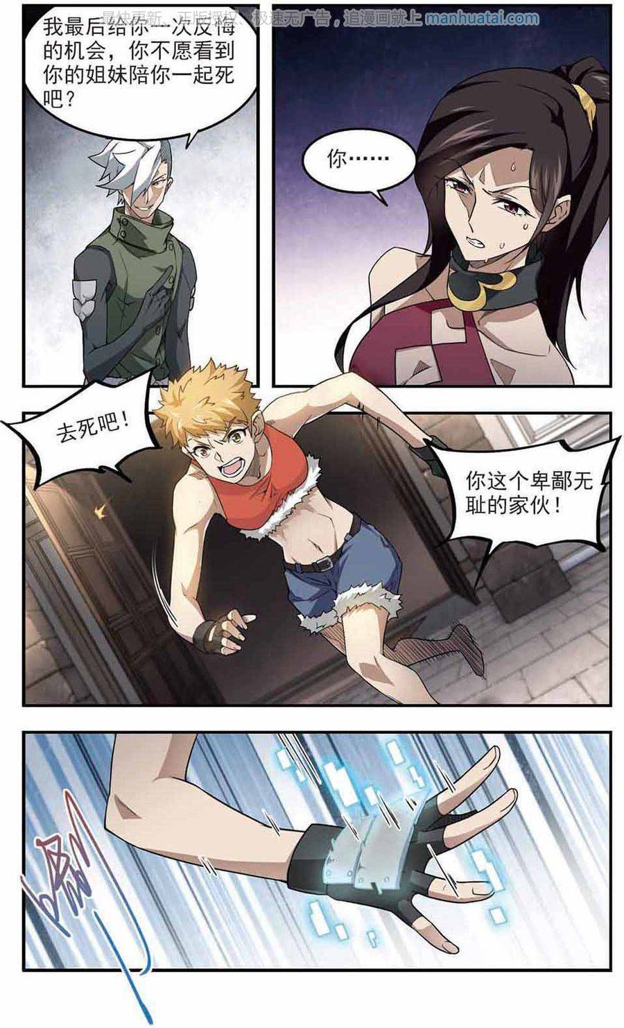 网游之近战法师第436话 “泰山式打法”