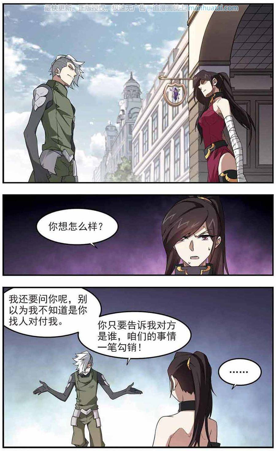 网游之近战法师第436话 “泰山式打法”