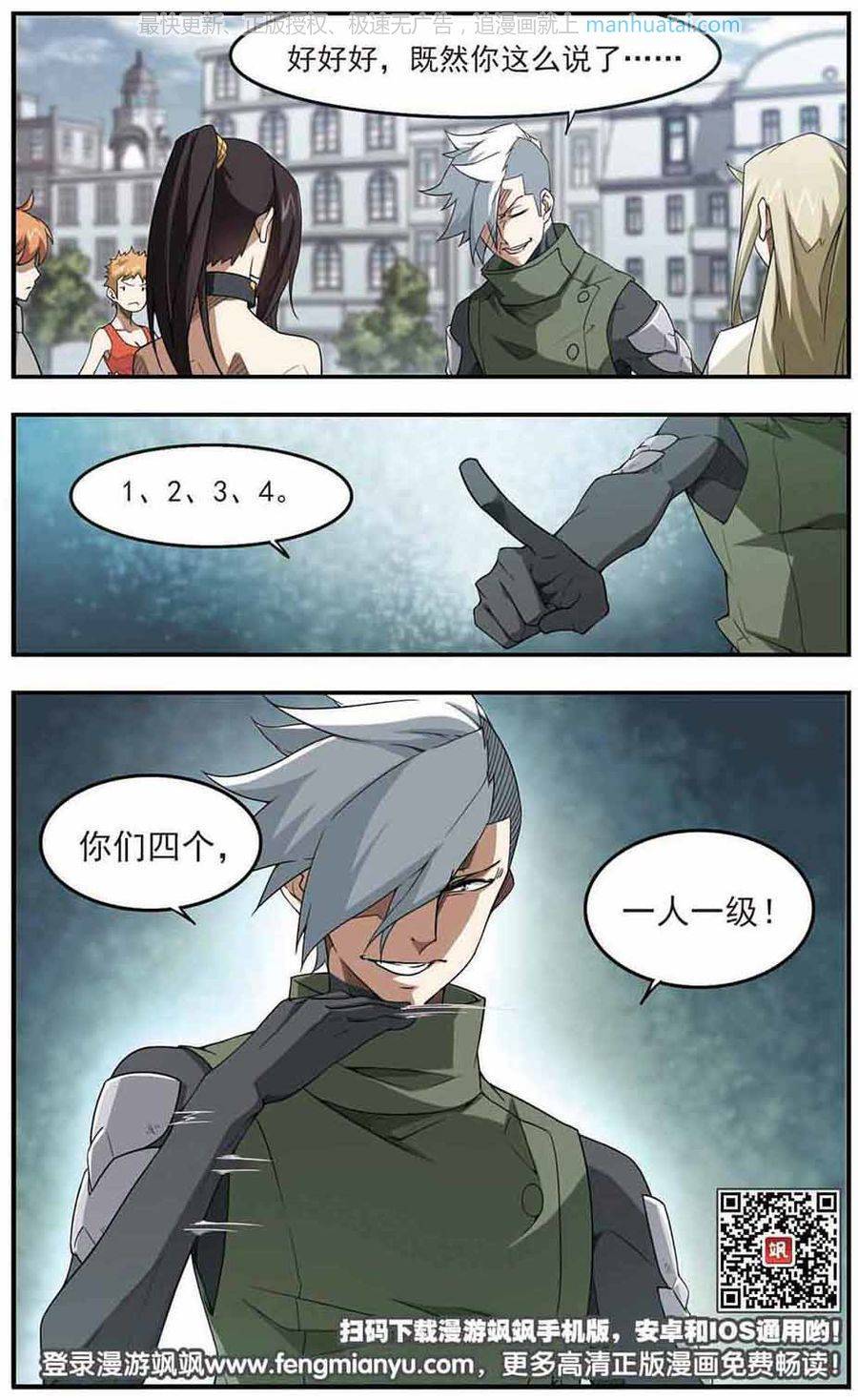 网游之近战法师第436话 “泰山式打法”