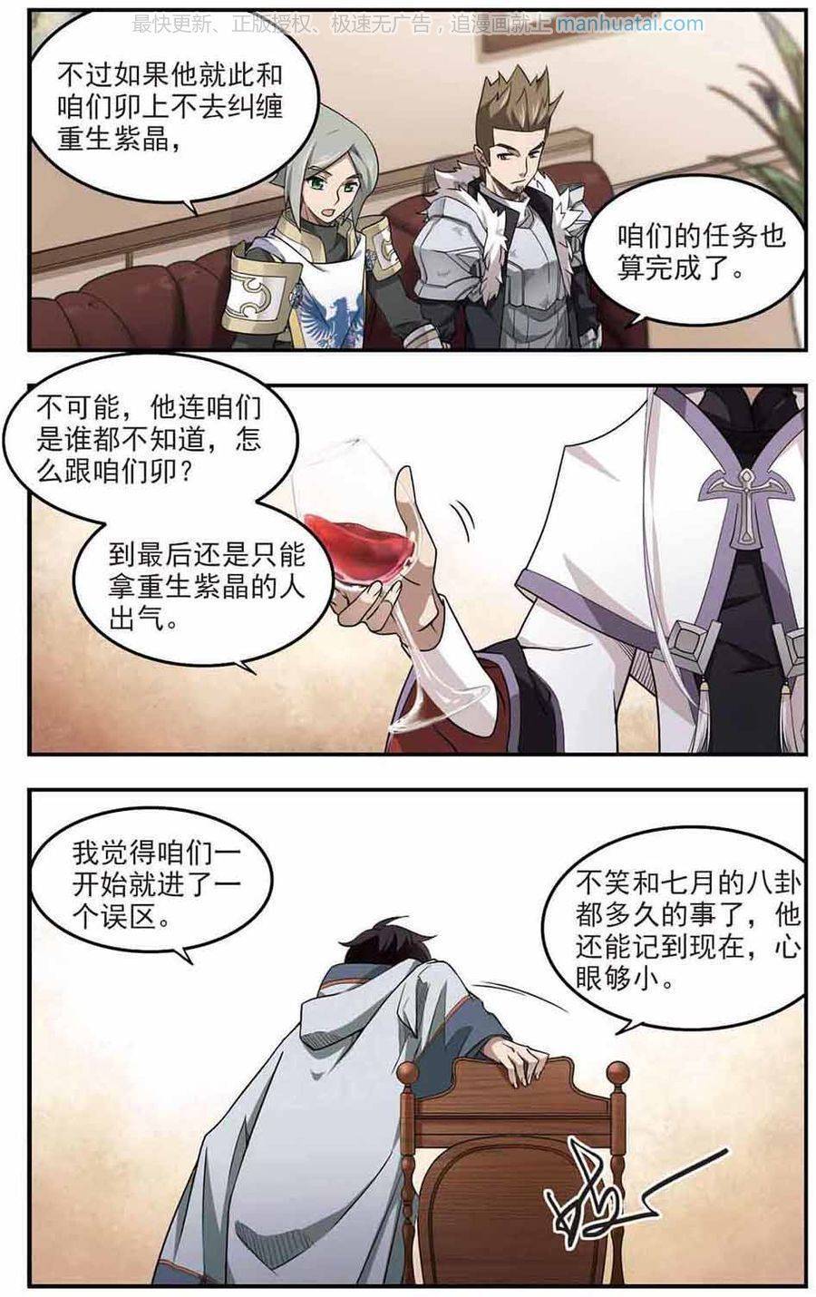 网游之近战法师第436话 “泰山式打法”