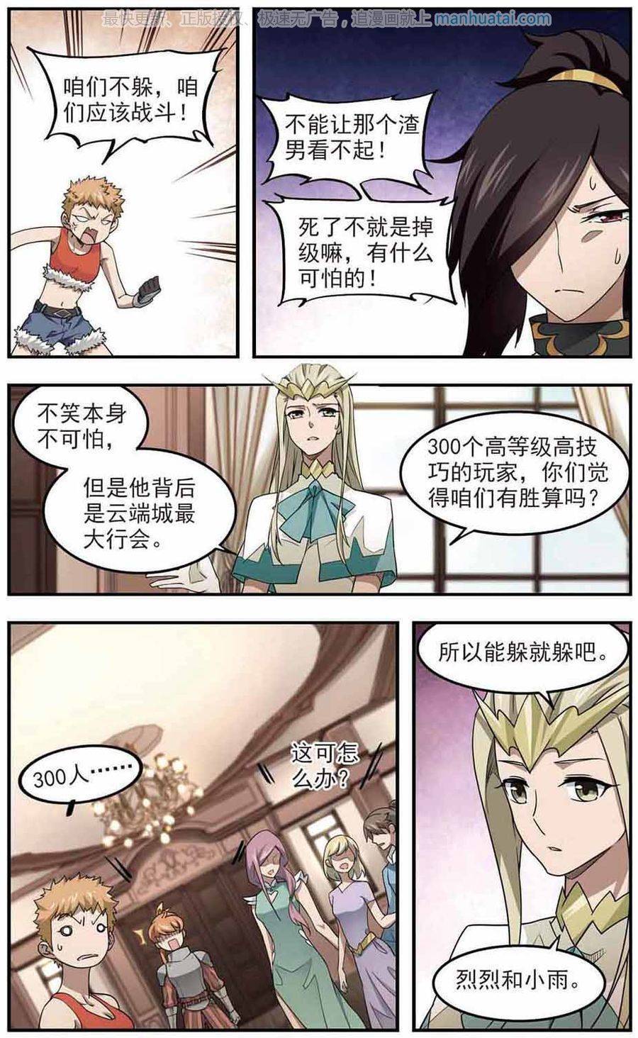 网游之近战法师第436话 “泰山式打法”