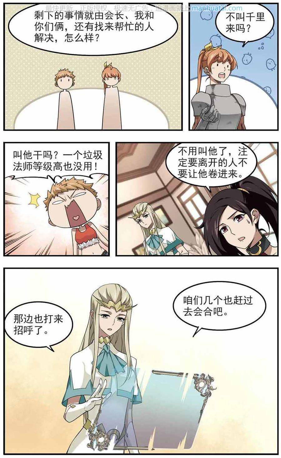 网游之近战法师第436话 “泰山式打法”