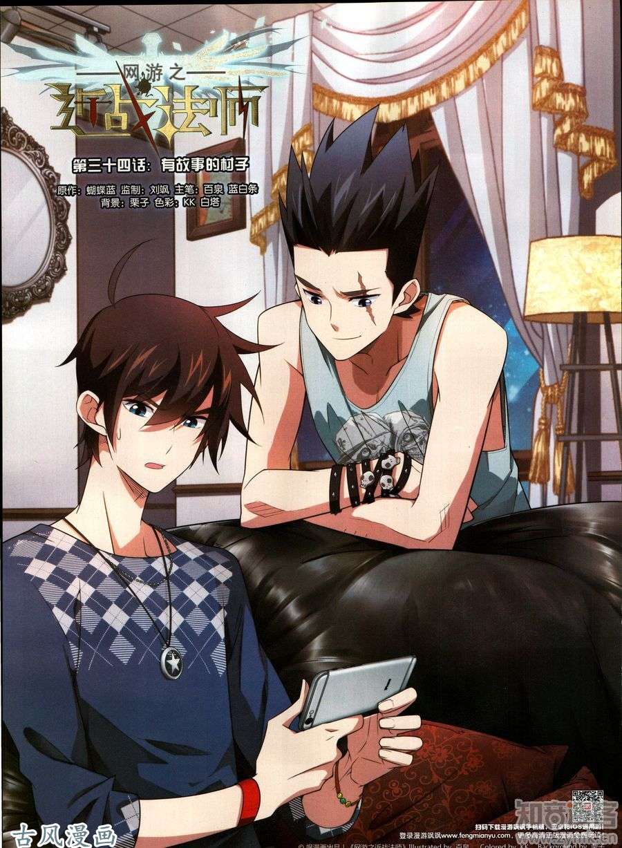 网游之近战法师第437话 学生的请求