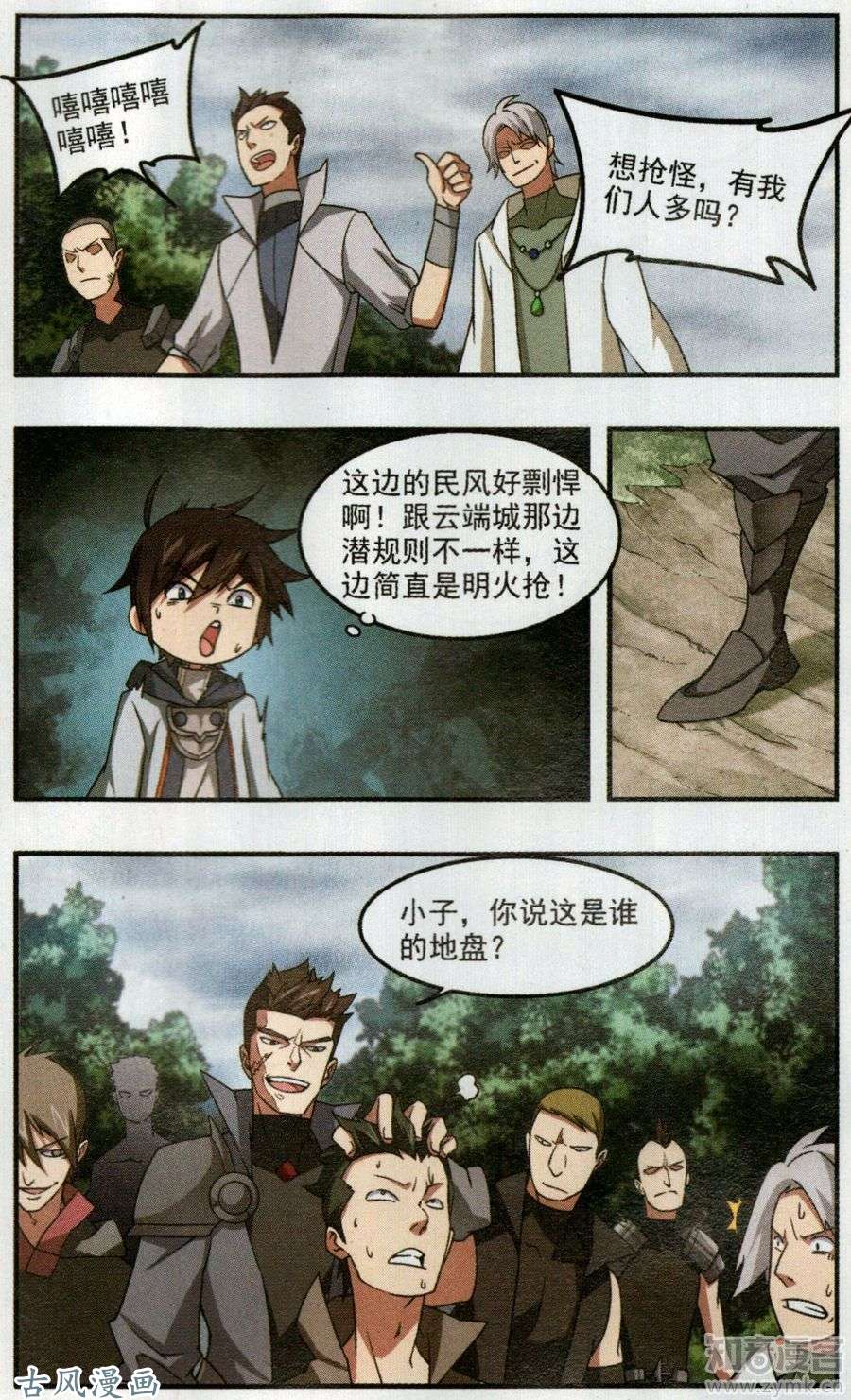 网游之近战法师第437话 学生的请求