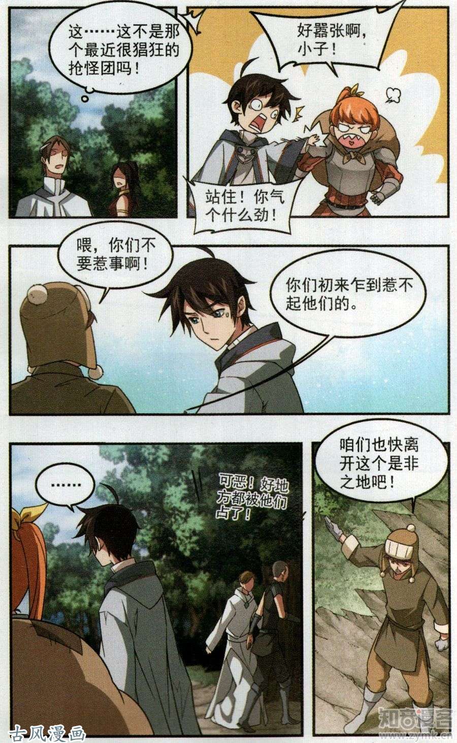 网游之近战法师第437话 学生的请求