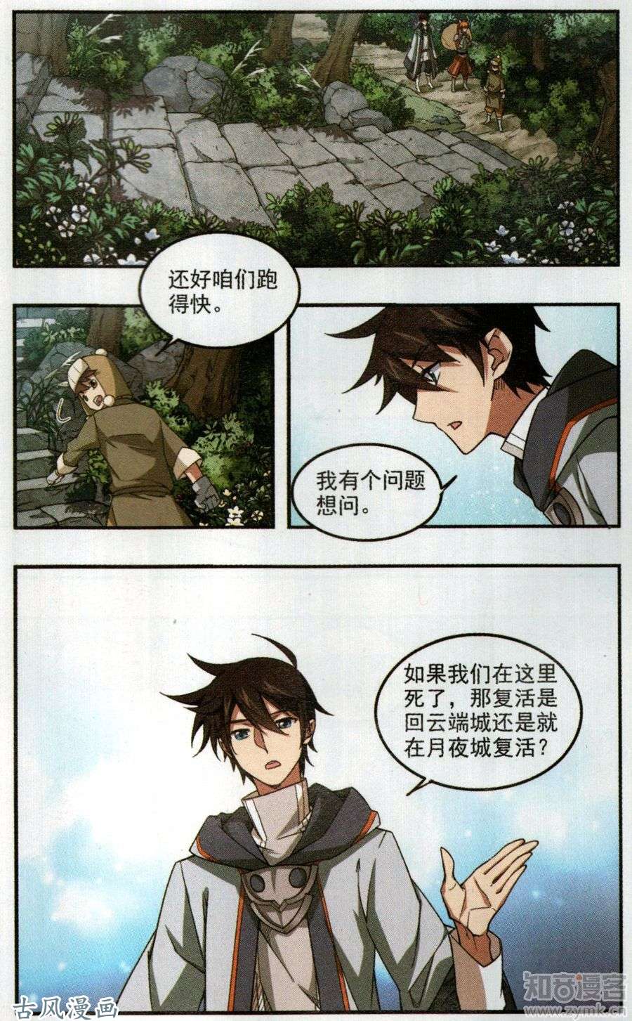网游之近战法师第437话 学生的请求