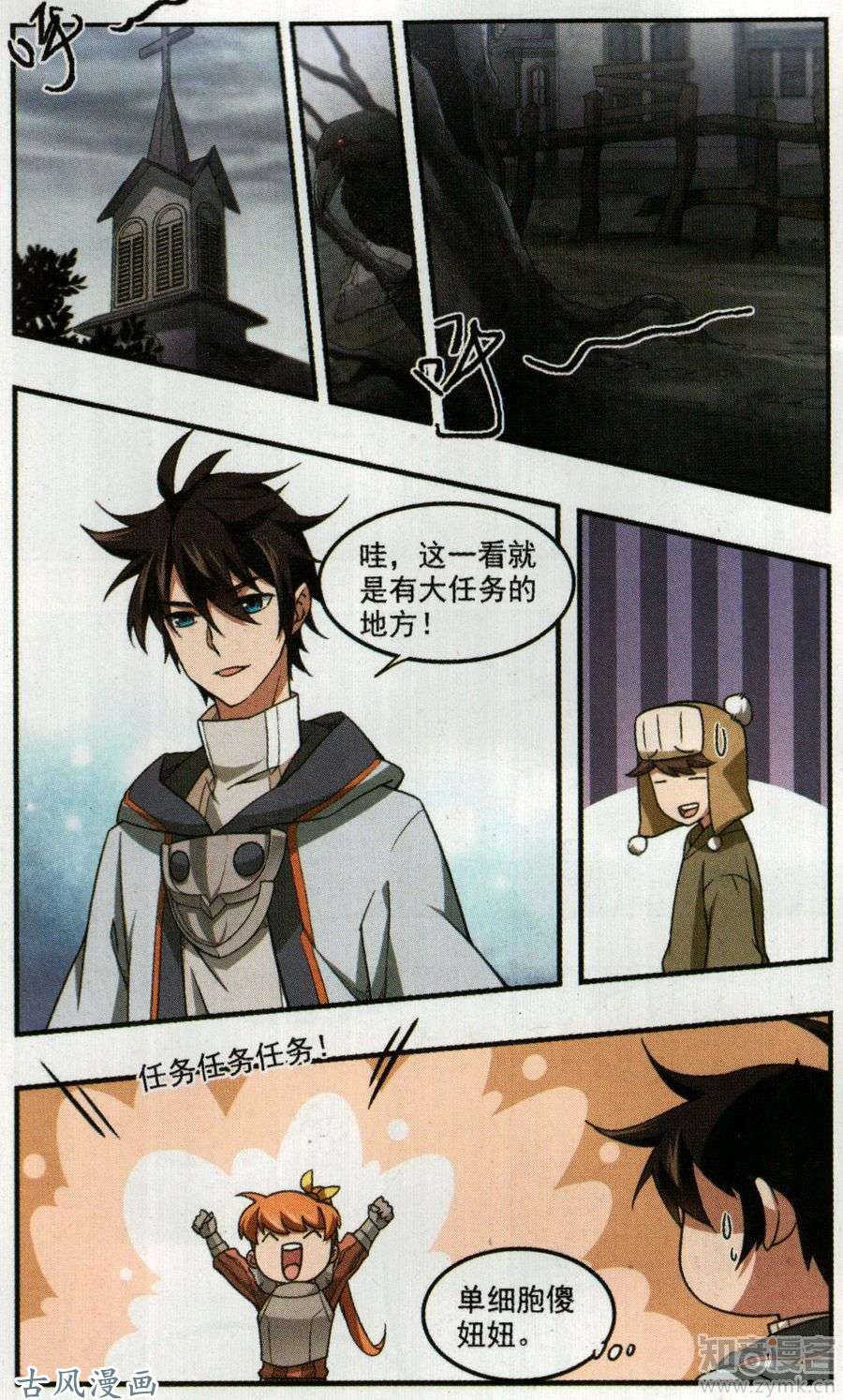 网游之近战法师第437话 学生的请求
