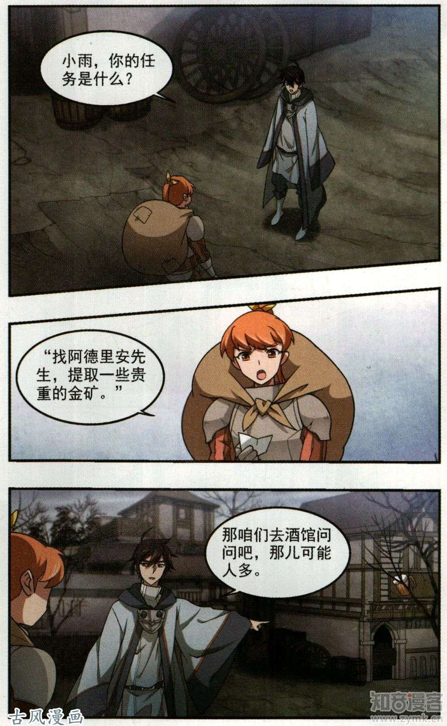 网游之近战法师第437话 学生的请求