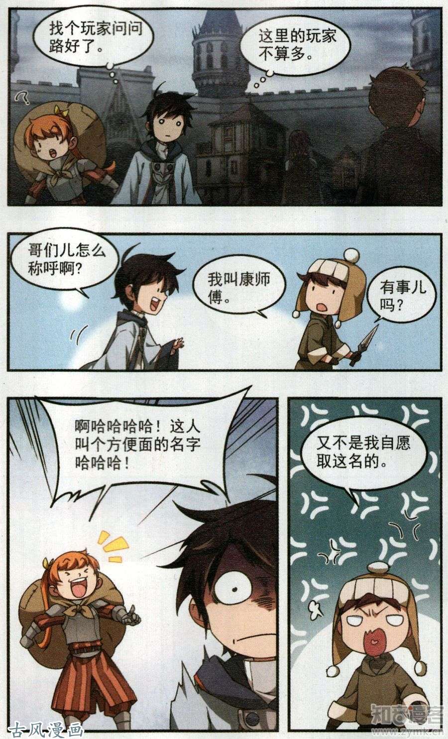 网游之近战法师第437话 学生的请求