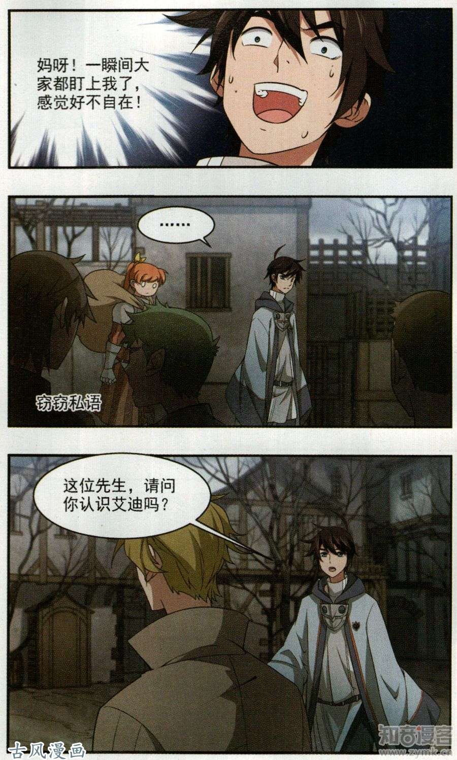网游之近战法师第437话 学生的请求