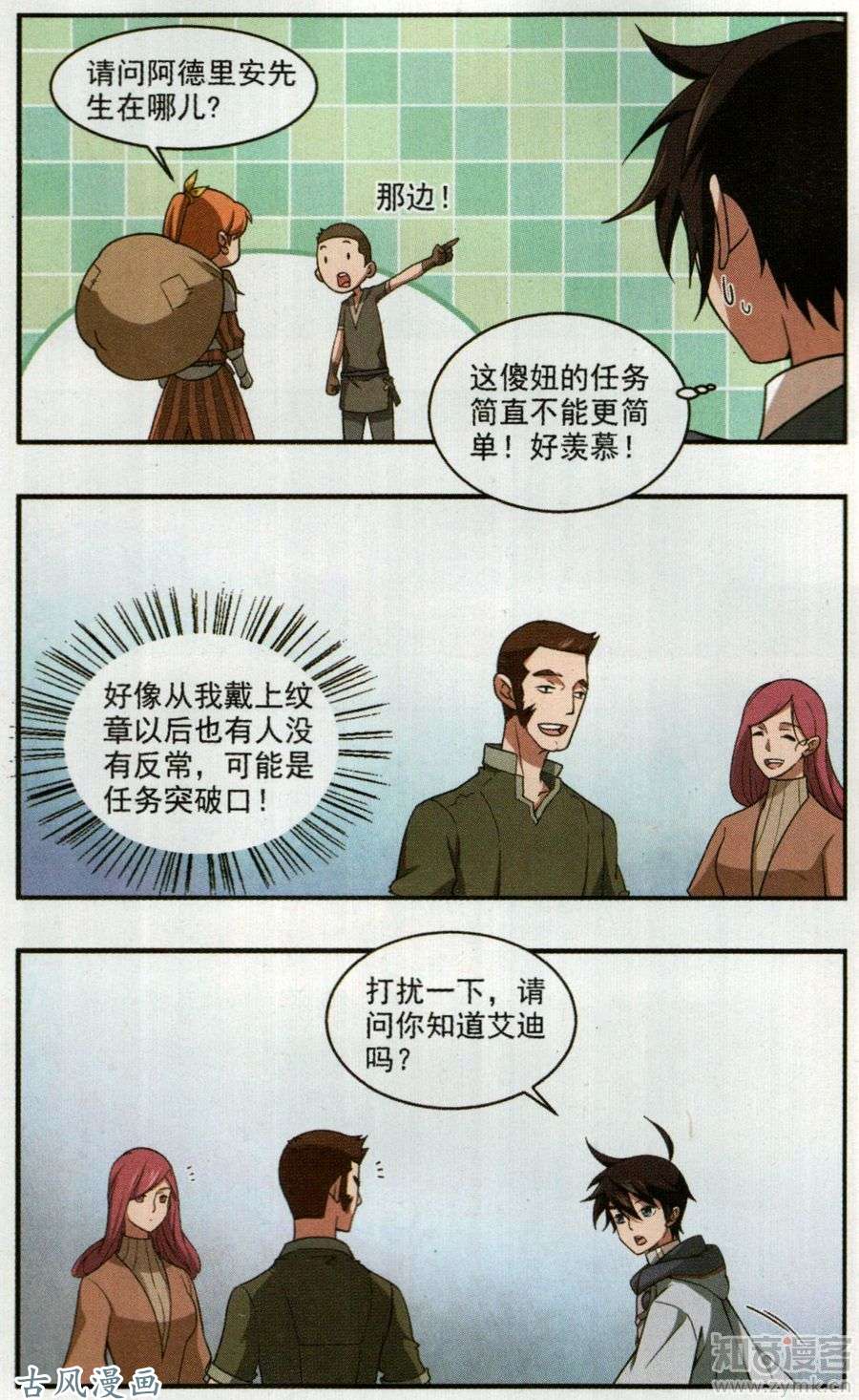 网游之近战法师第437话 学生的请求