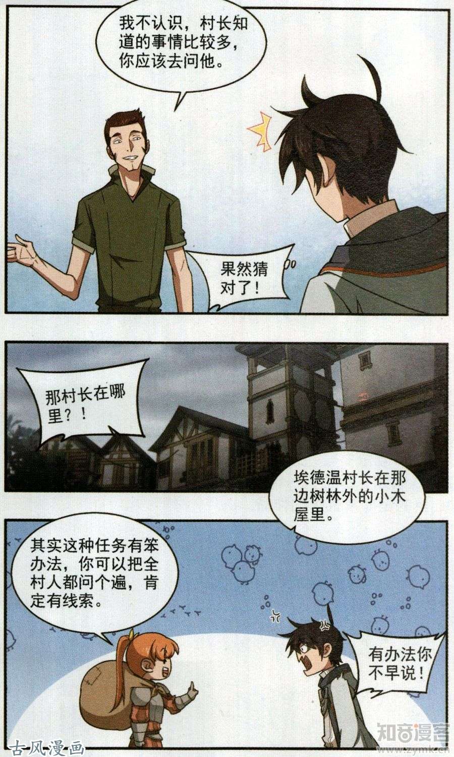 网游之近战法师第437话 学生的请求