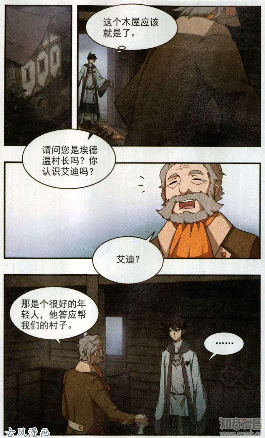 网游之近战法师第437话 学生的请求