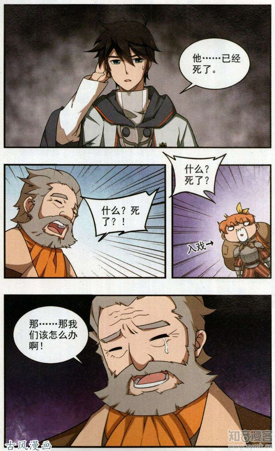 网游之近战法师第437话 学生的请求