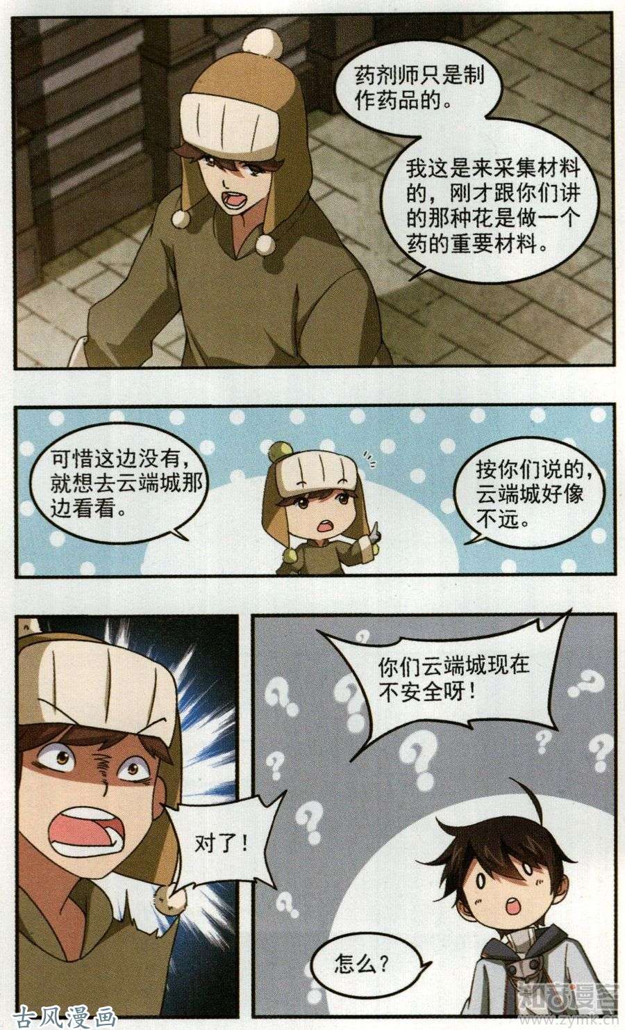 网游之近战法师第437话 学生的请求