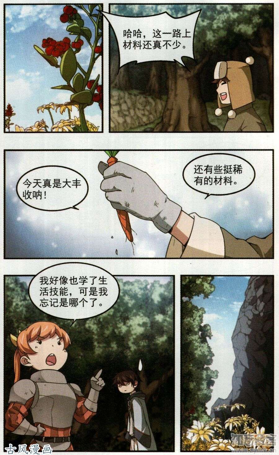 网游之近战法师第437话 学生的请求