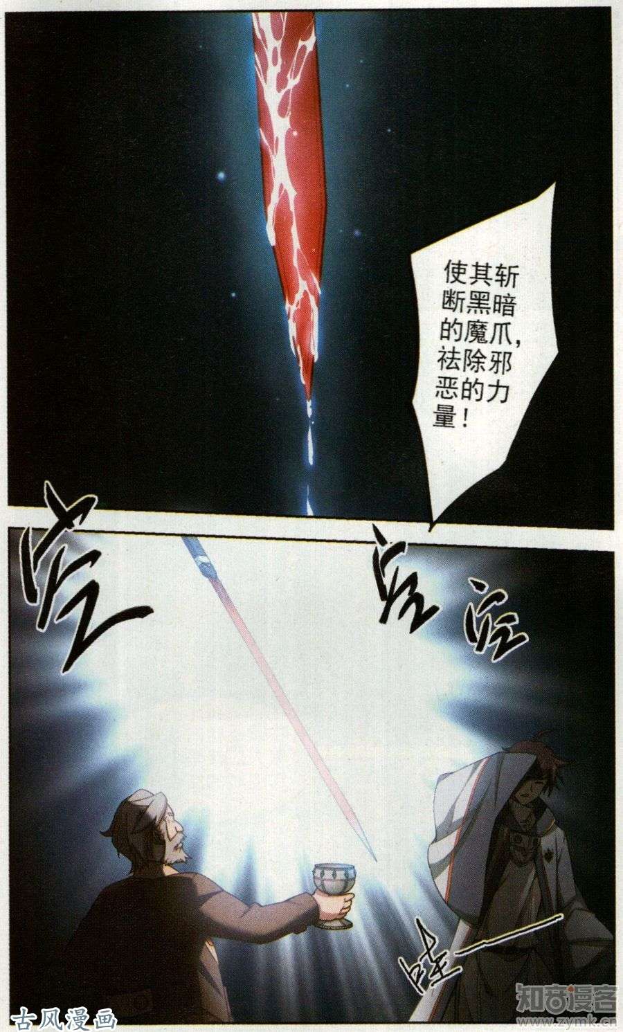 网游之近战法师第438话 混乱的童子军