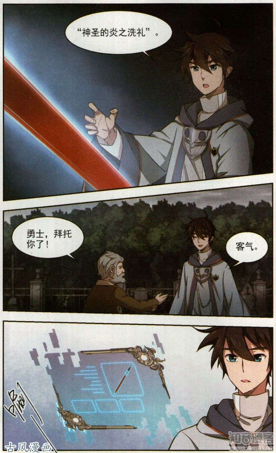 网游之近战法师第438话 混乱的童子军