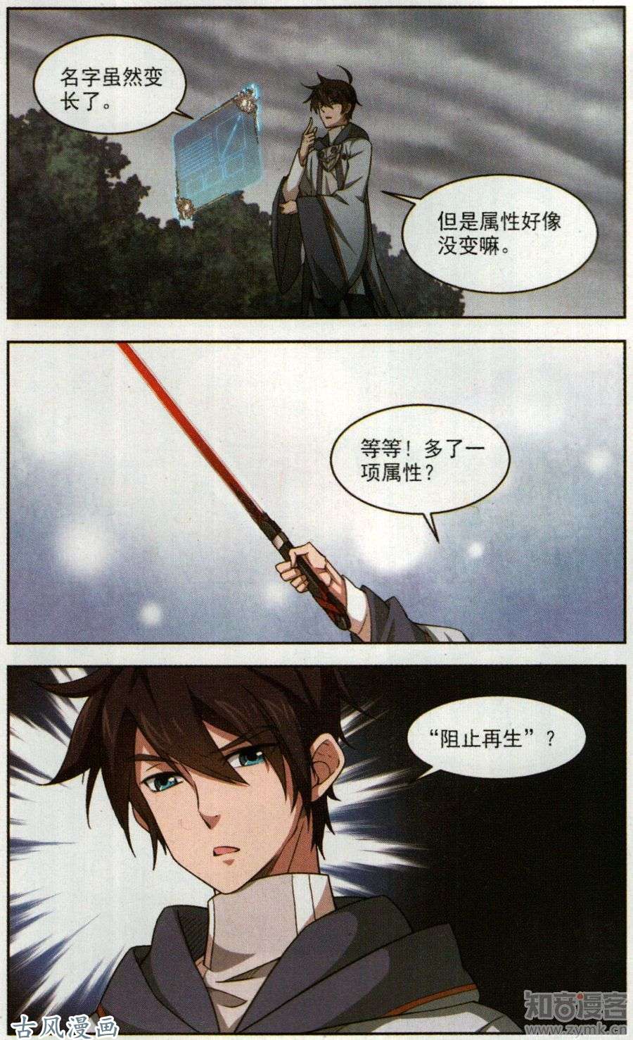 网游之近战法师第438话 混乱的童子军