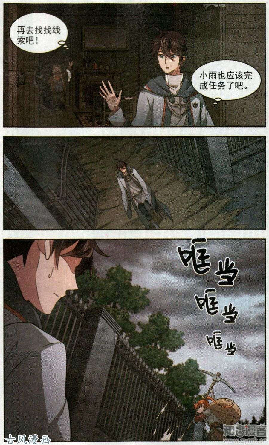 网游之近战法师第438话 混乱的童子军