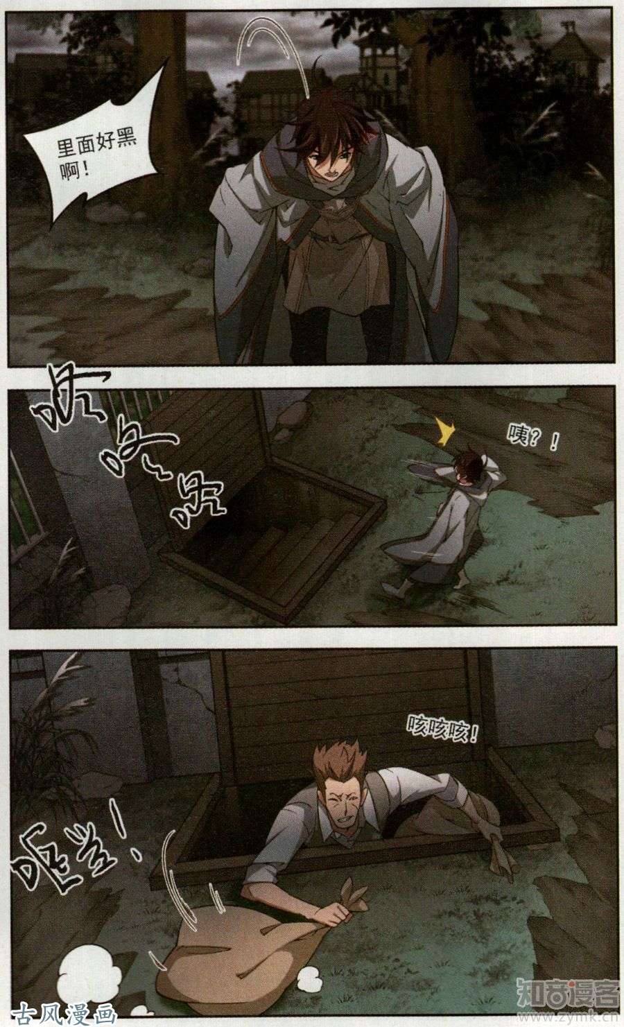 网游之近战法师第438话 混乱的童子军