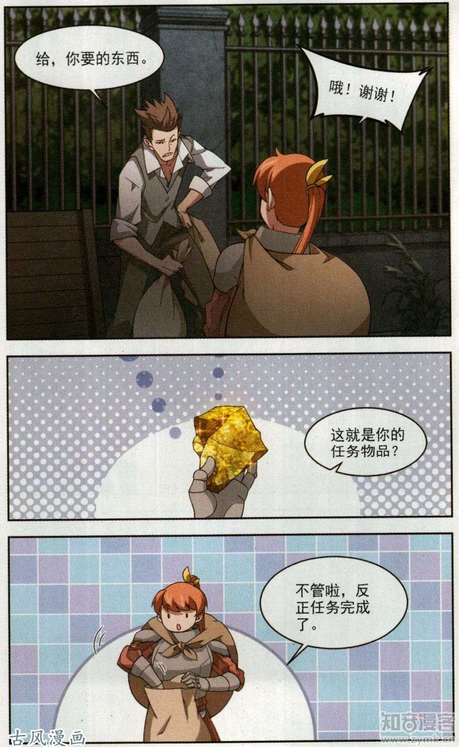 网游之近战法师第438话 混乱的童子军