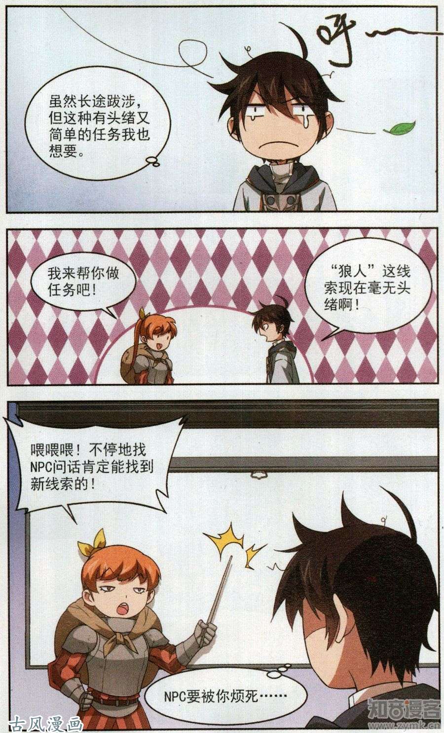 网游之近战法师第438话 混乱的童子军