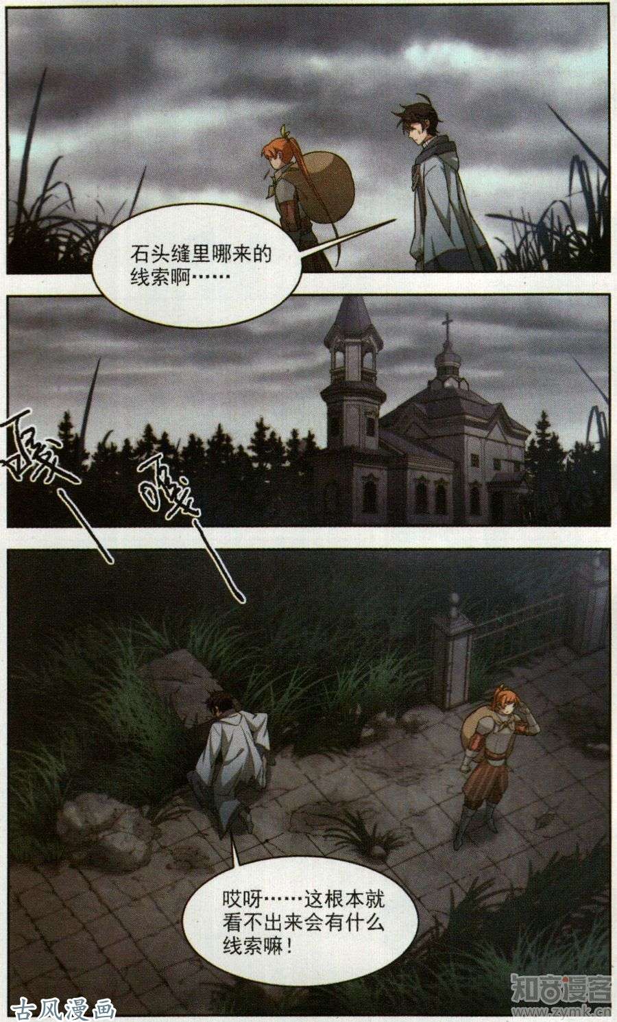 网游之近战法师第438话 混乱的童子军