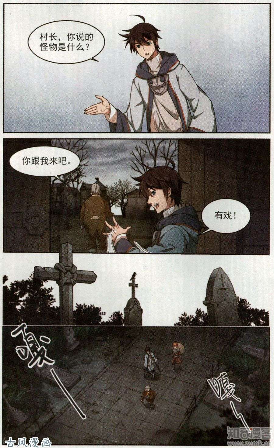 网游之近战法师第438话 混乱的童子军