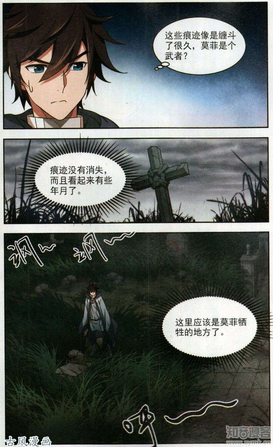 网游之近战法师第438话 混乱的童子军